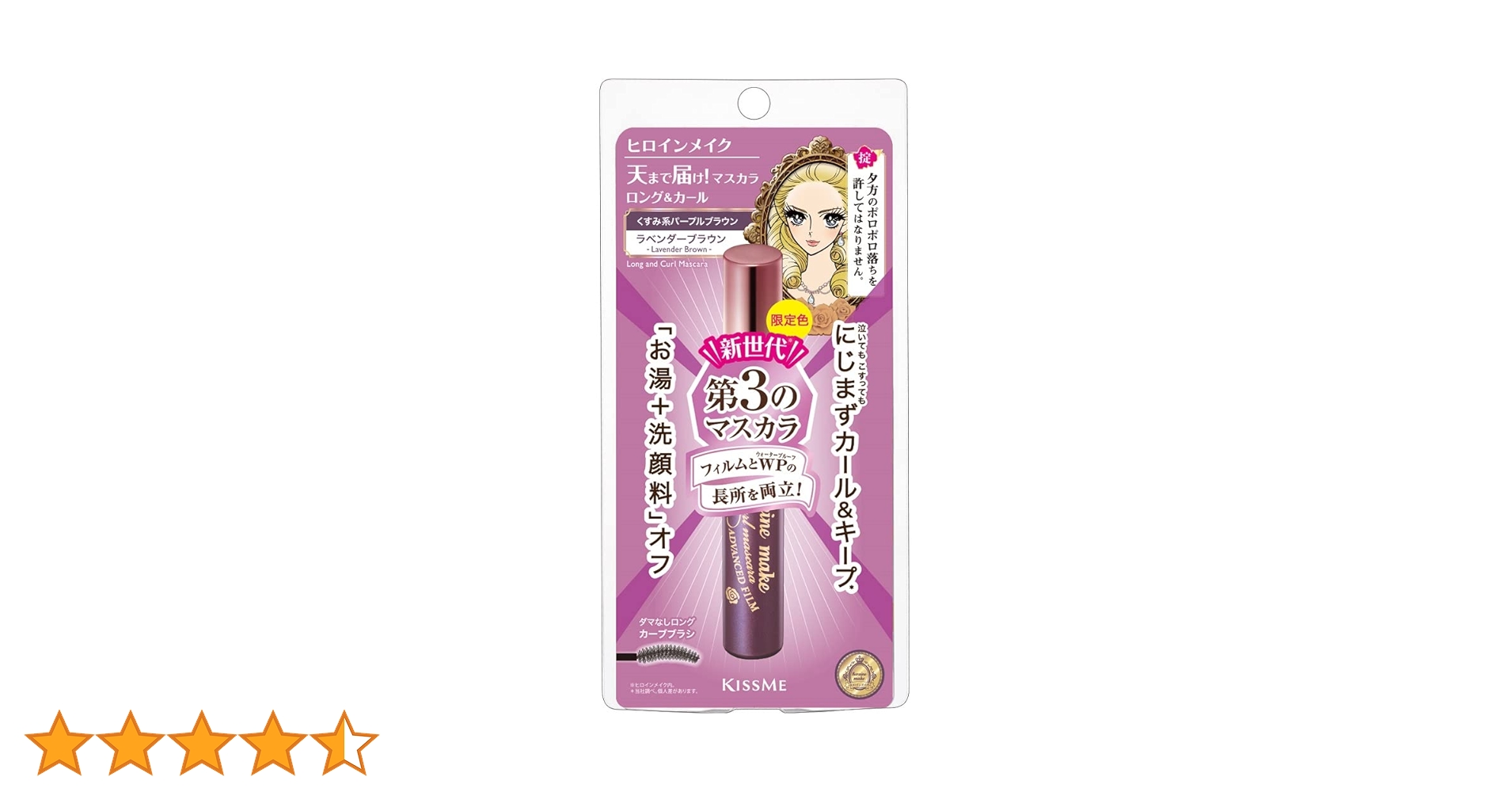 ヒロインメイク ロング&カールマスカラ アドバンストフィルム 51 ピンキッシ… ヒロインメイク ロング＆カールマスカラ アドバンストフィルム